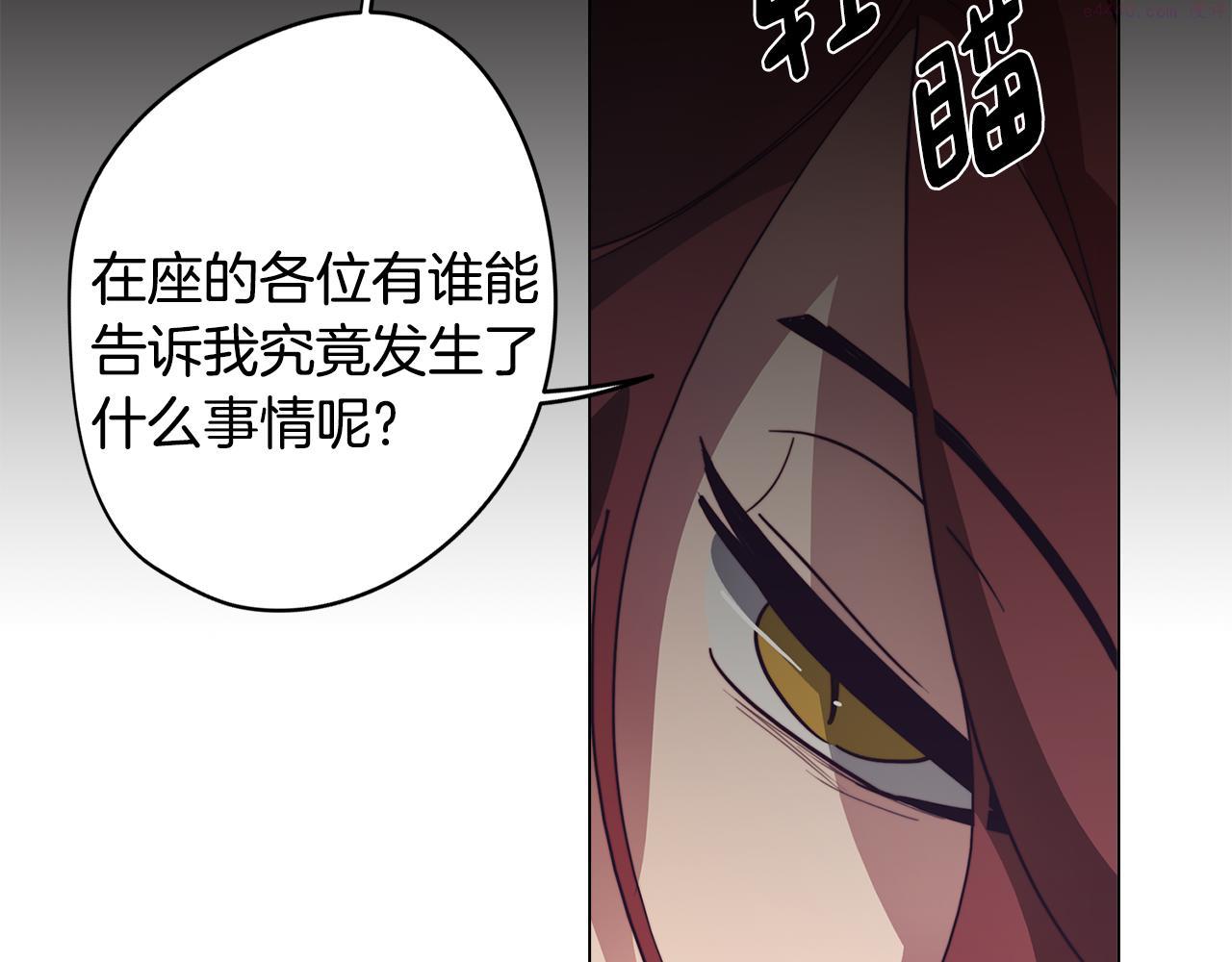 废柴少女在梦中超强！漫画,第26话 会议正式开始98图