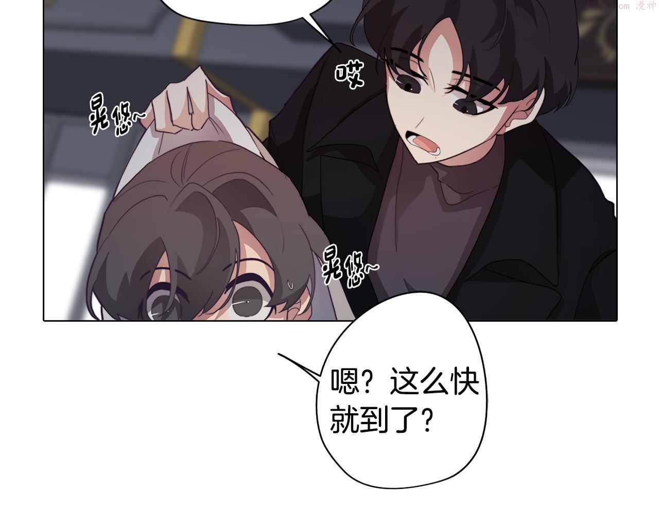 废柴少女在梦中超强！漫画,第28话 一起训练131图