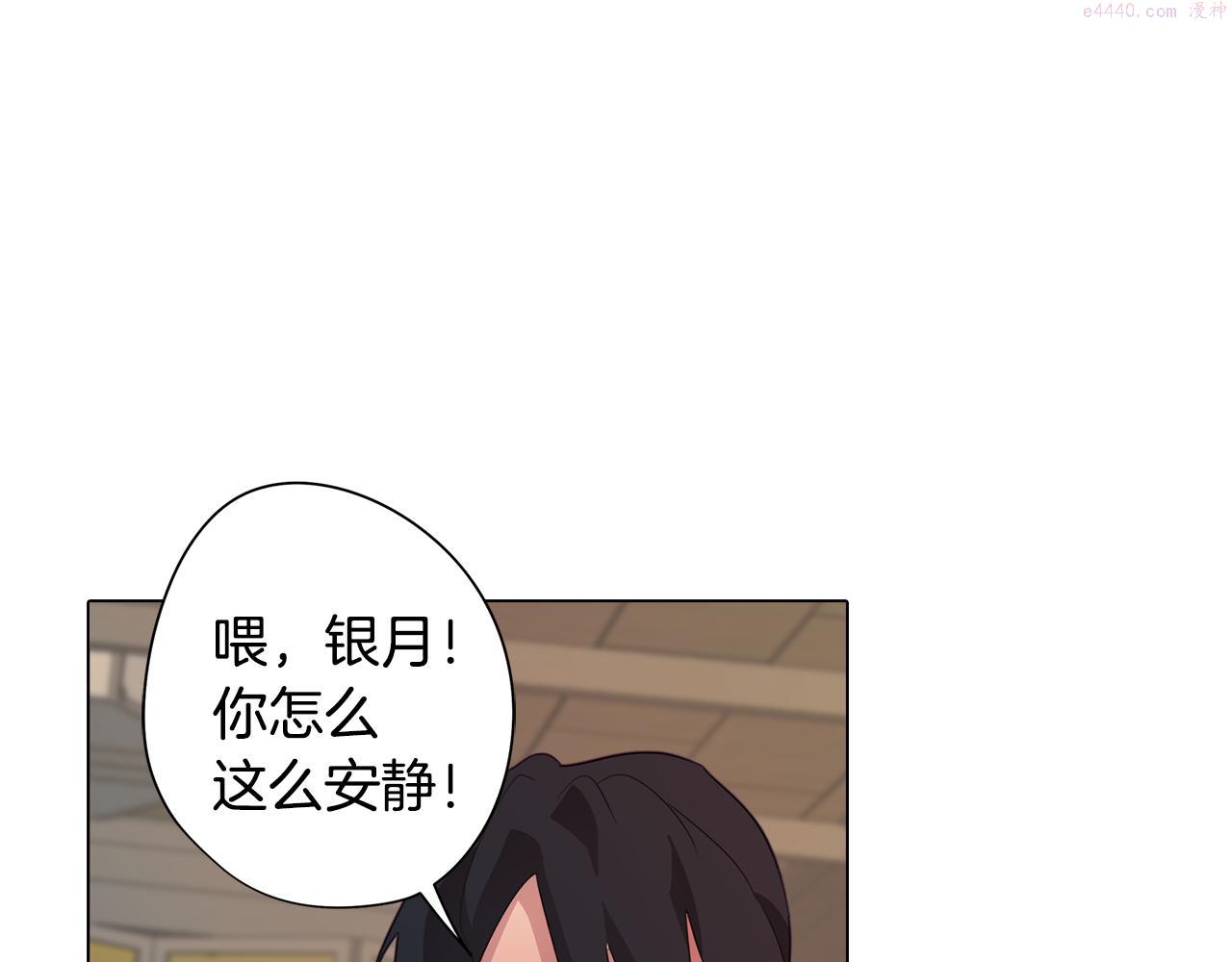 废柴少女在梦中超强！漫画,第28话 一起训练138图