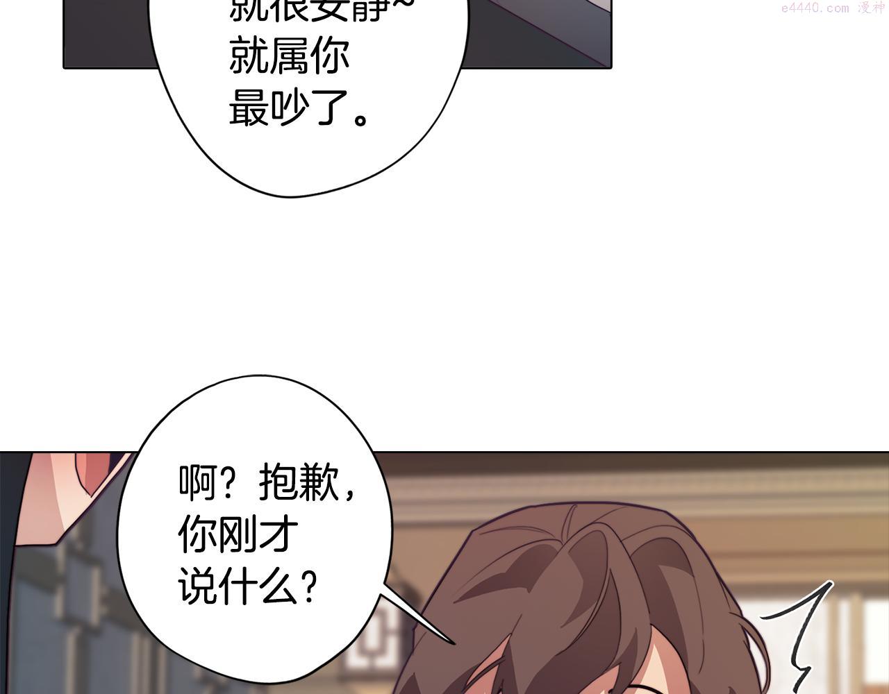 废柴少女在梦中超强！漫画,第28话 一起训练140图