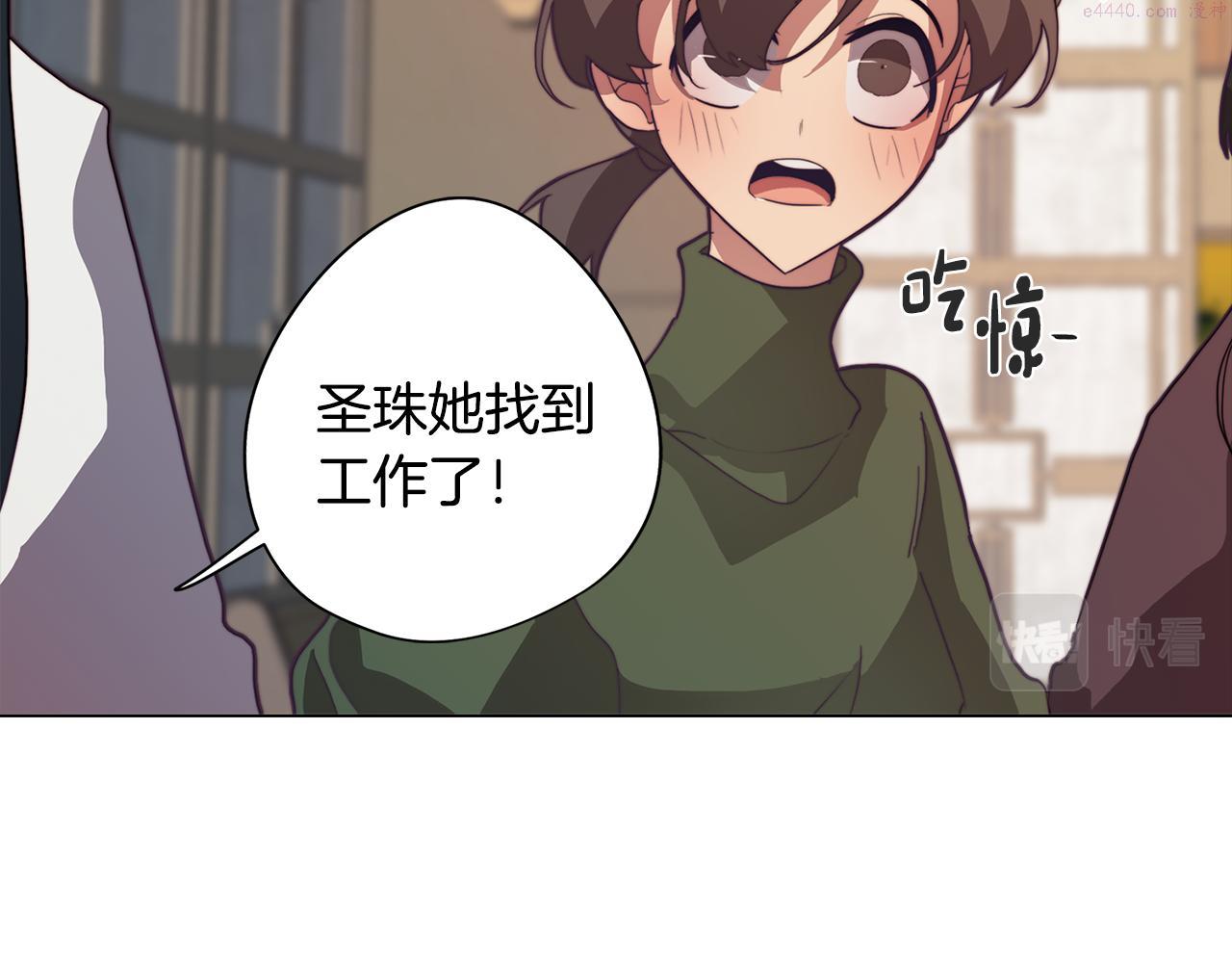 废柴少女在梦中超强！漫画,第28话 一起训练141图