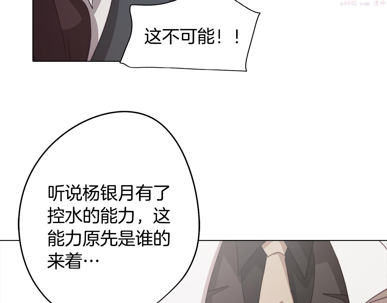 废柴少女在梦中超强！漫画,第28话 一起训练14图