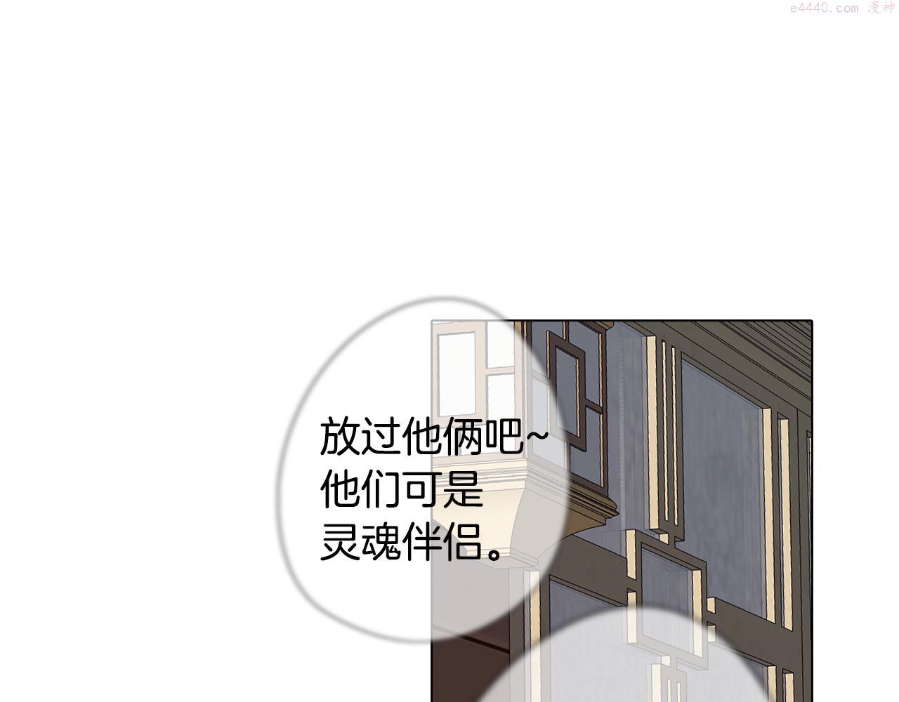 废柴少女在梦中超强！漫画,第28话 一起训练155图