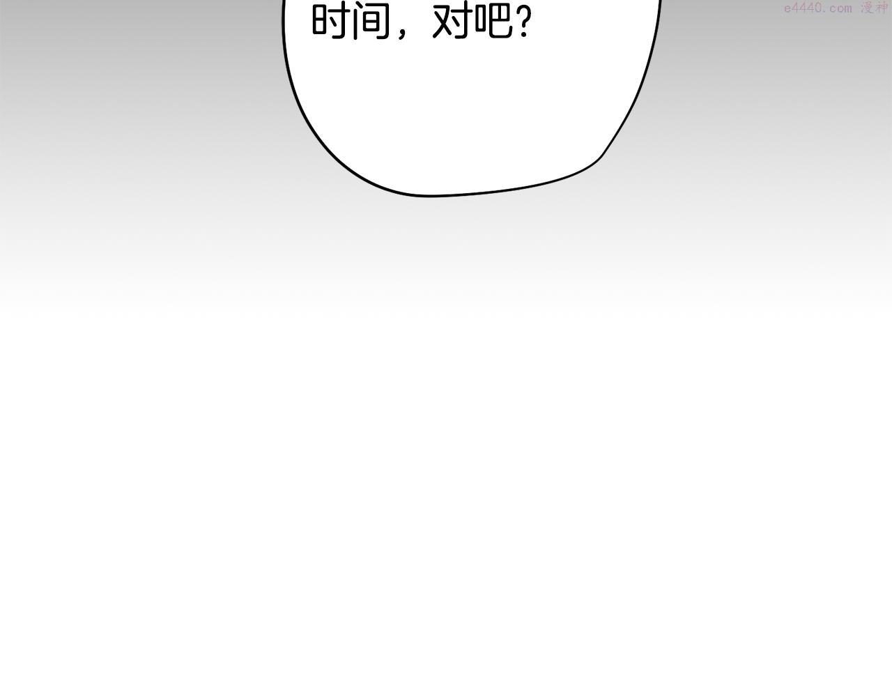 废柴少女在梦中超强！漫画,第28话 一起训练22图