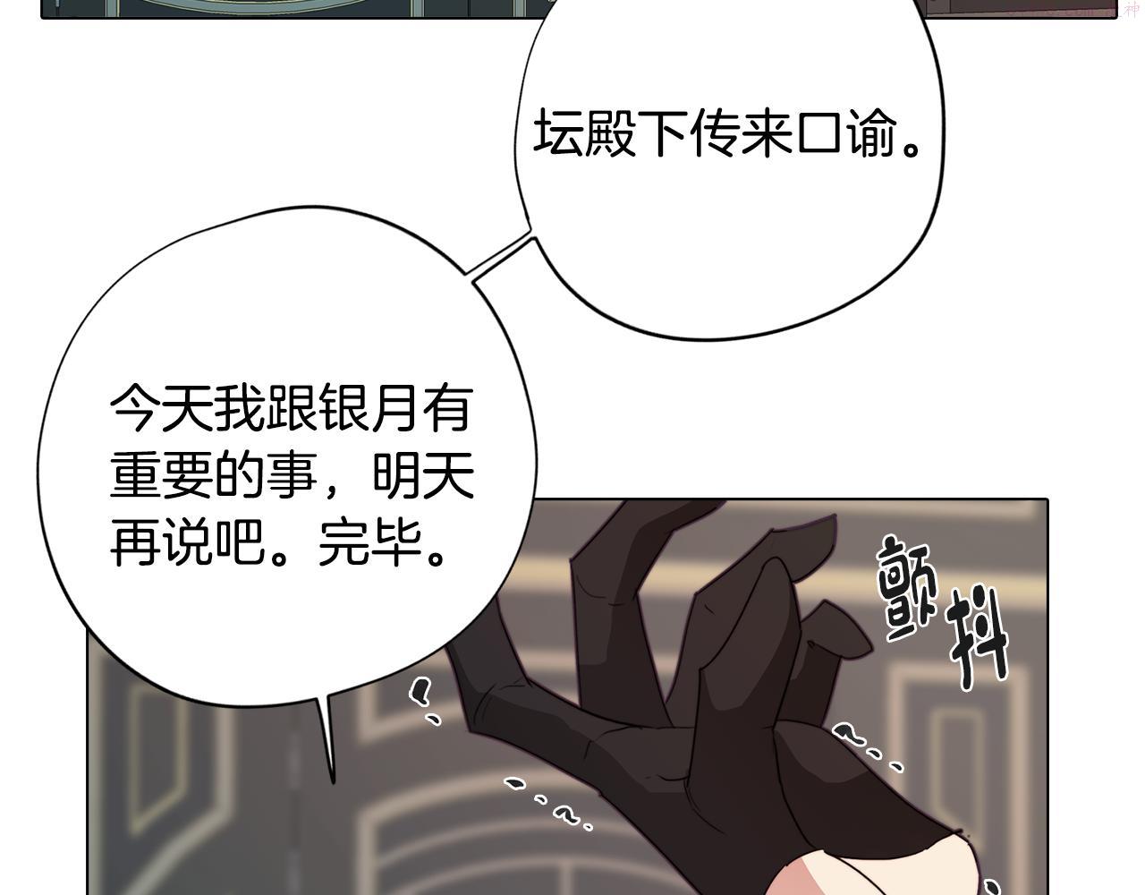 废柴少女在梦中超强！漫画,第28话 一起训练31图