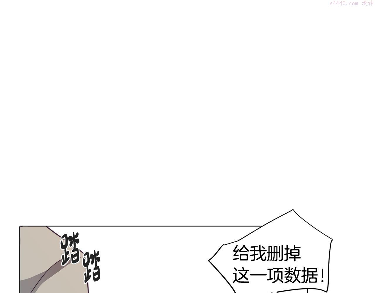 废柴少女在梦中超强！漫画,第28话 一起训练61图