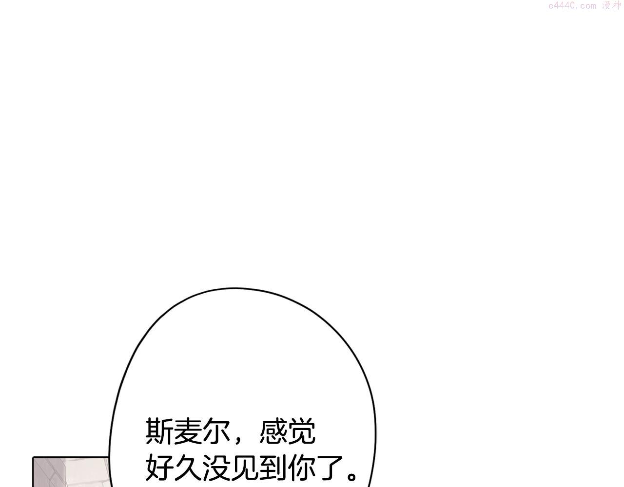 废柴少女在梦中超强！漫画,第28话 一起训练79图