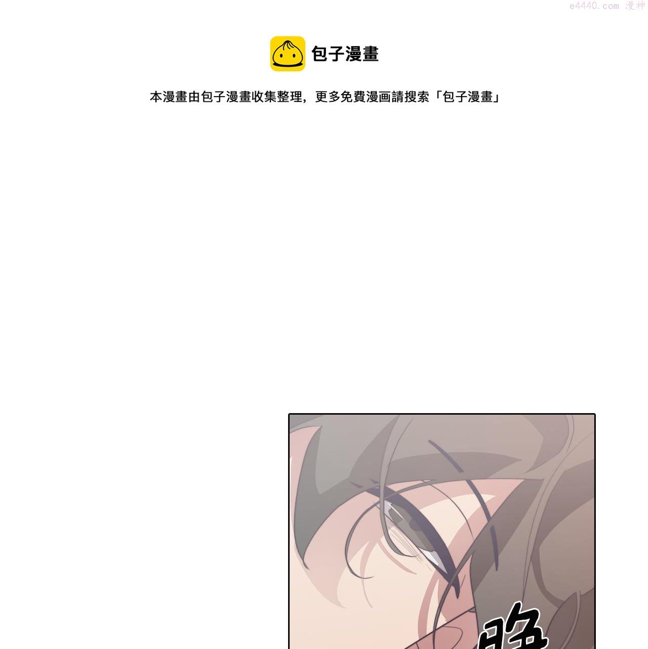 废柴少女在梦中超强！漫画,第28话 一起训练103图