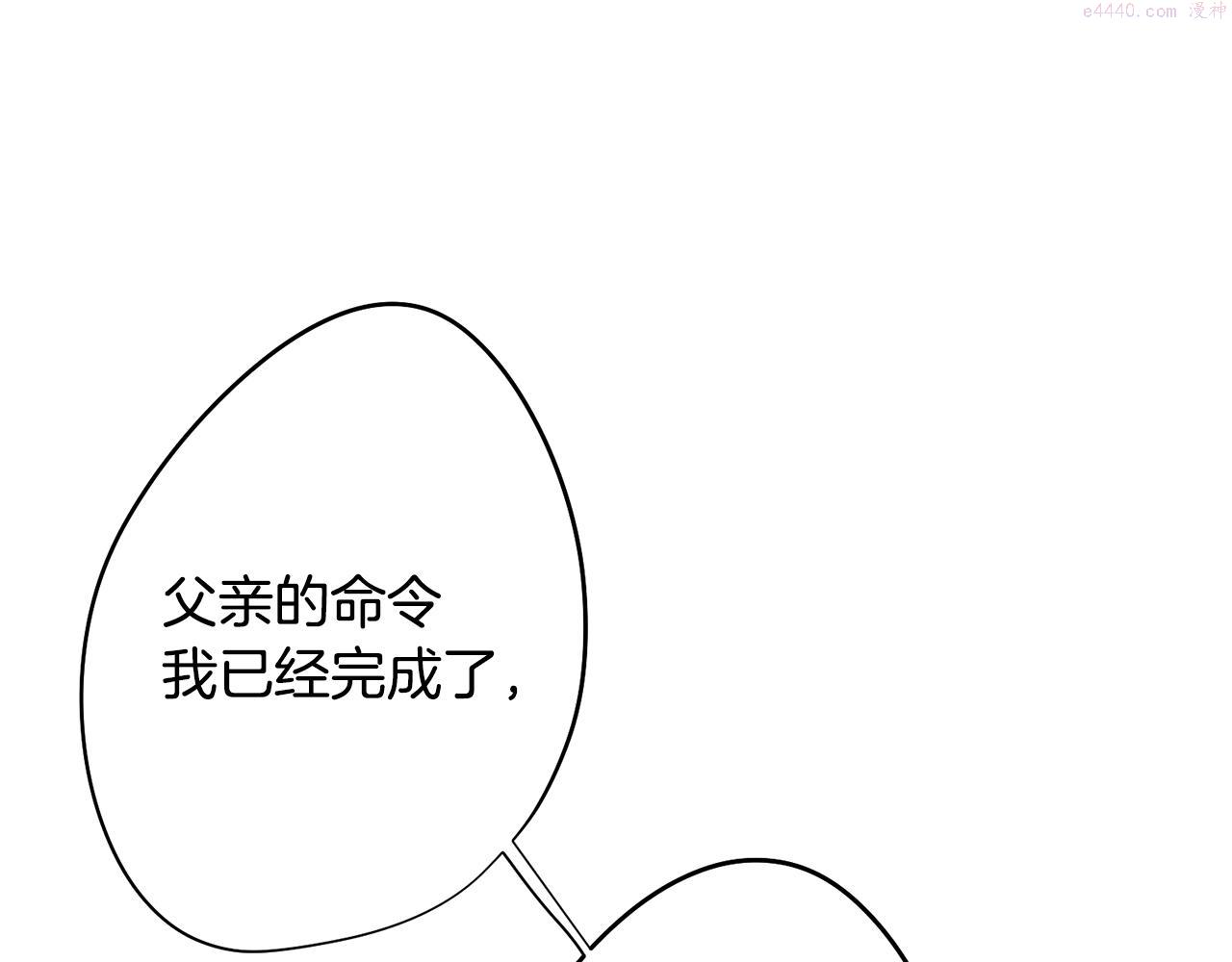 废柴少女在梦中超强！漫画,第4话 王室的纠纷136图