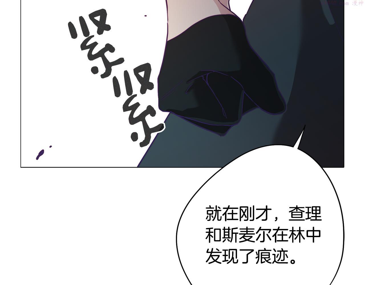 废柴少女在梦中超强！漫画,第4话 王室的纠纷140图