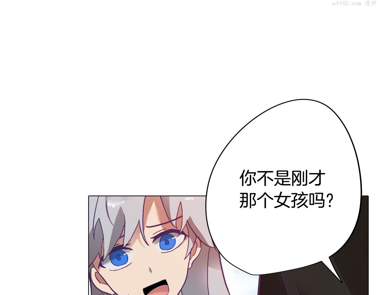 废柴少女在梦中超强！漫画,第4话 王室的纠纷163图