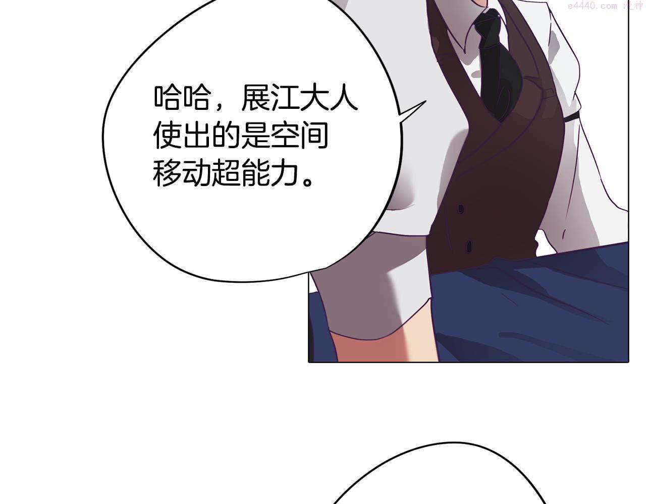 废柴少女在梦中超强！漫画,第4话 王室的纠纷17图