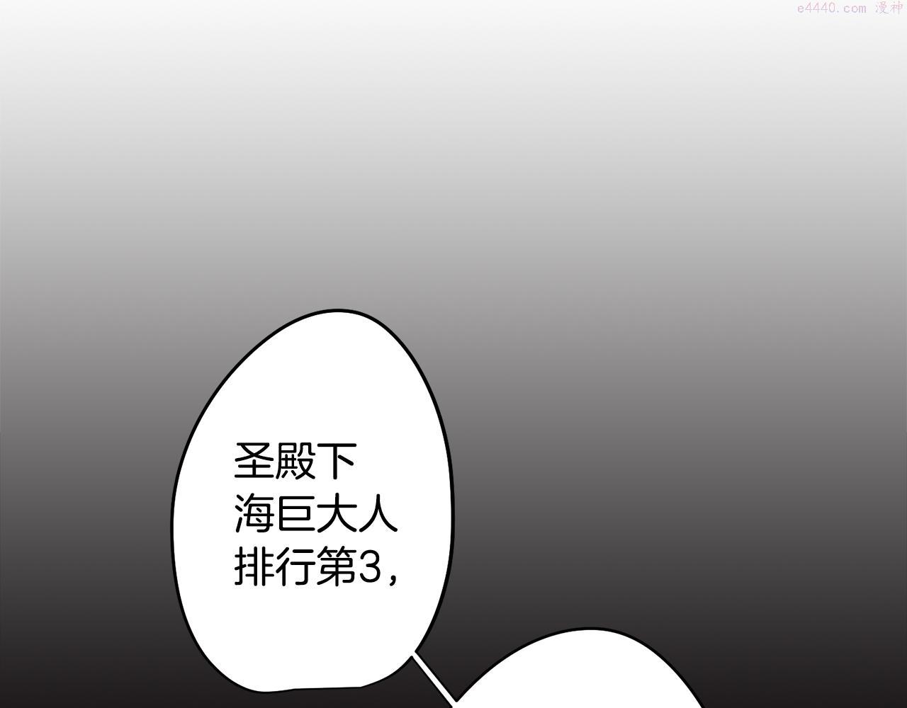 废柴少女在梦中超强！漫画,第4话 王室的纠纷57图