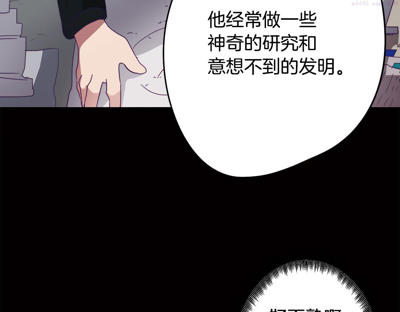 废柴少女在梦中超强！漫画,第4话 王室的纠纷61图