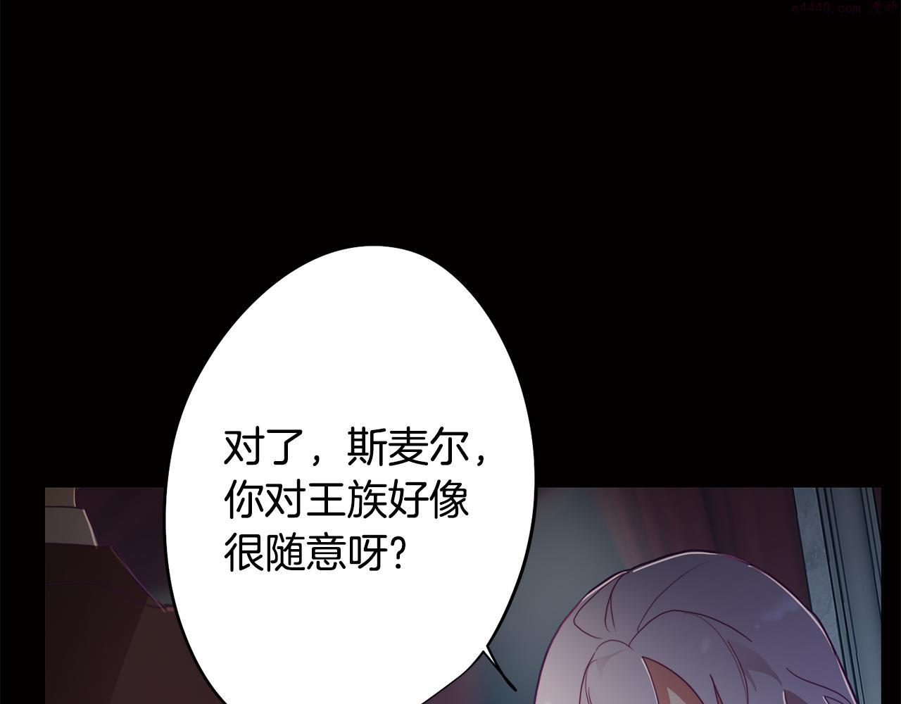 废柴少女在梦中超强！漫画,第4话 王室的纠纷64图