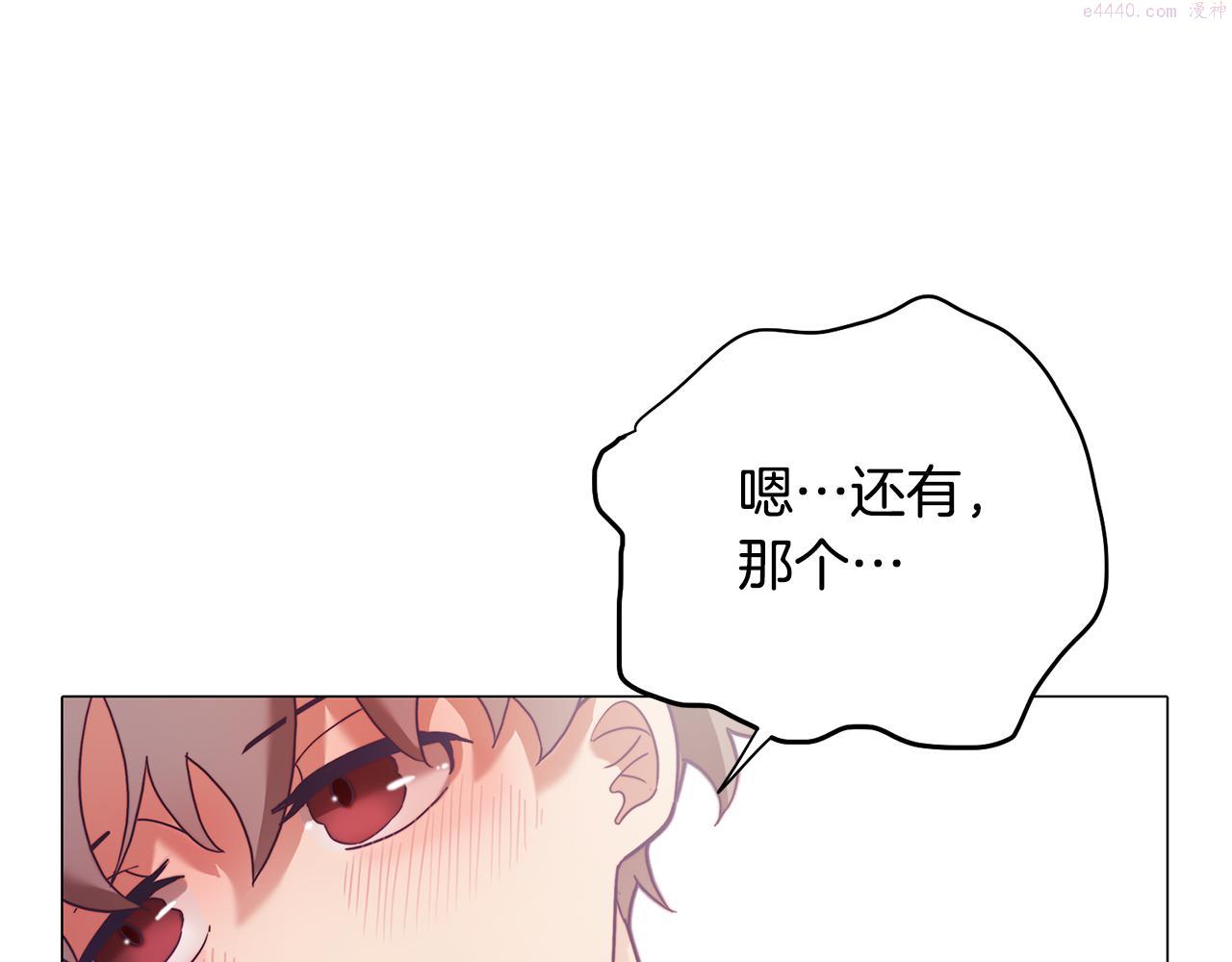 废柴少女在梦中超强！漫画,第4话 王室的纠纷82图