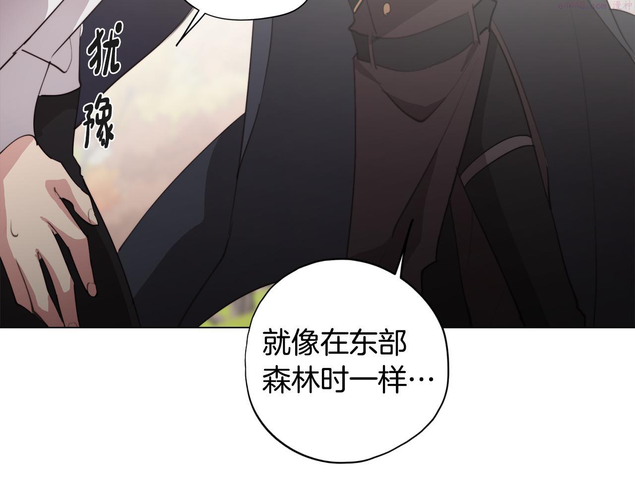 废柴少女在梦中超强！漫画,第34话 一触即发117图