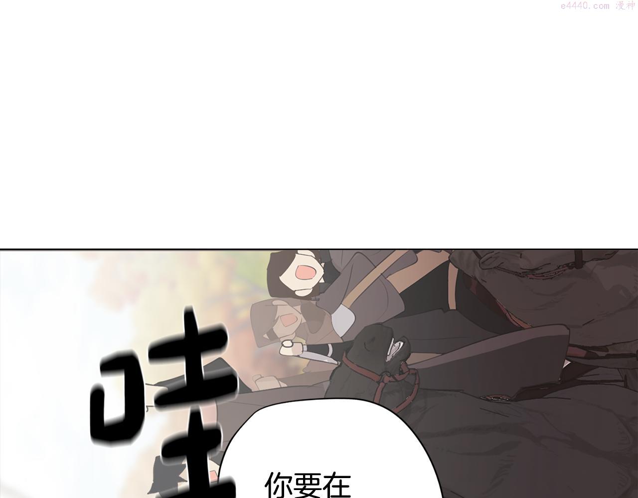 废柴少女在梦中超强！漫画,第34话 一触即发119图