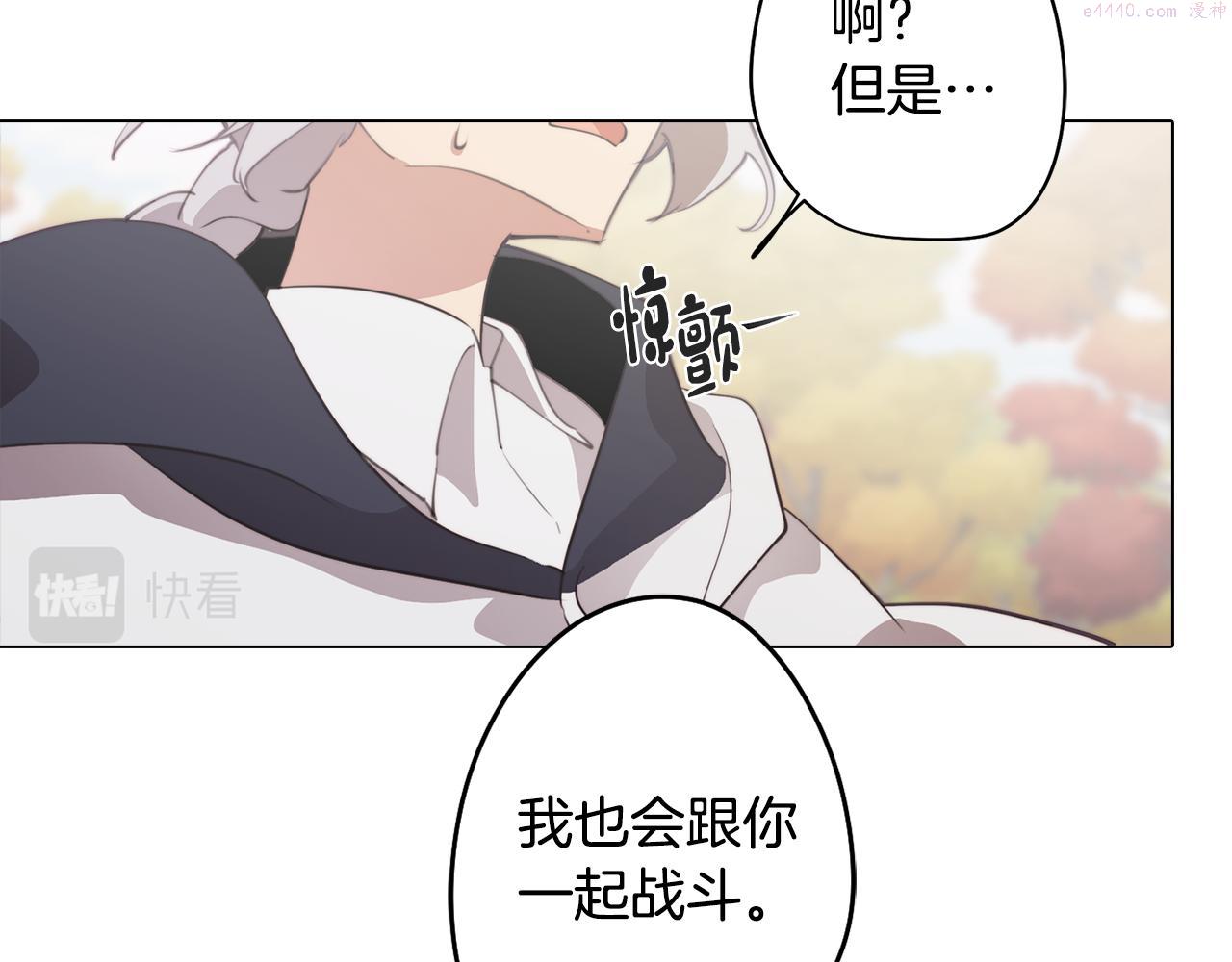 废柴少女在梦中超强！漫画,第34话 一触即发124图