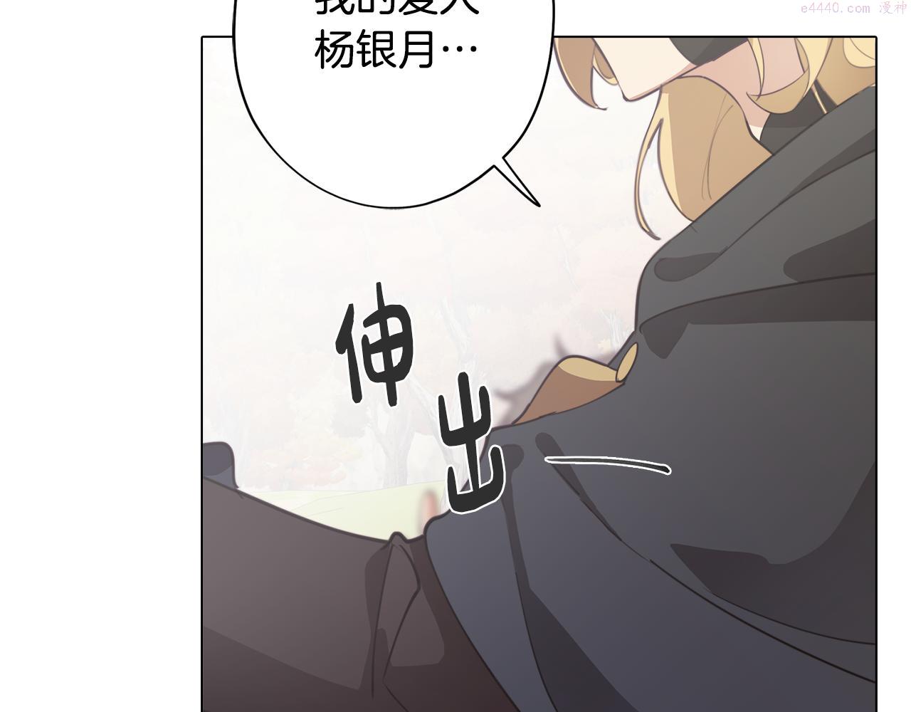 废柴少女在梦中超强！漫画,第34话 一触即发128图