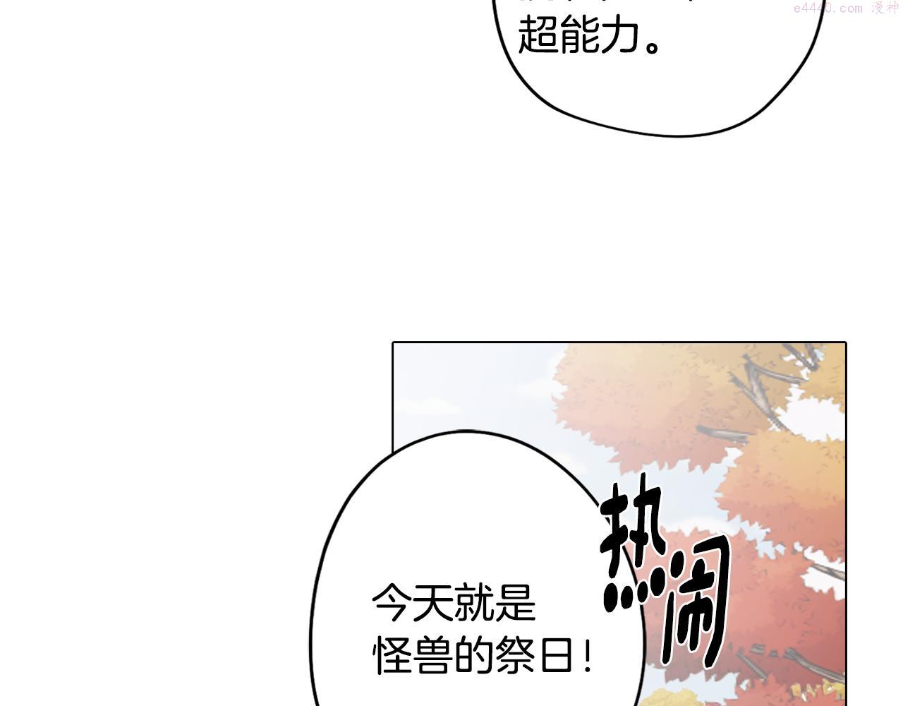 废柴少女在梦中超强！漫画,第34话 一触即发135图