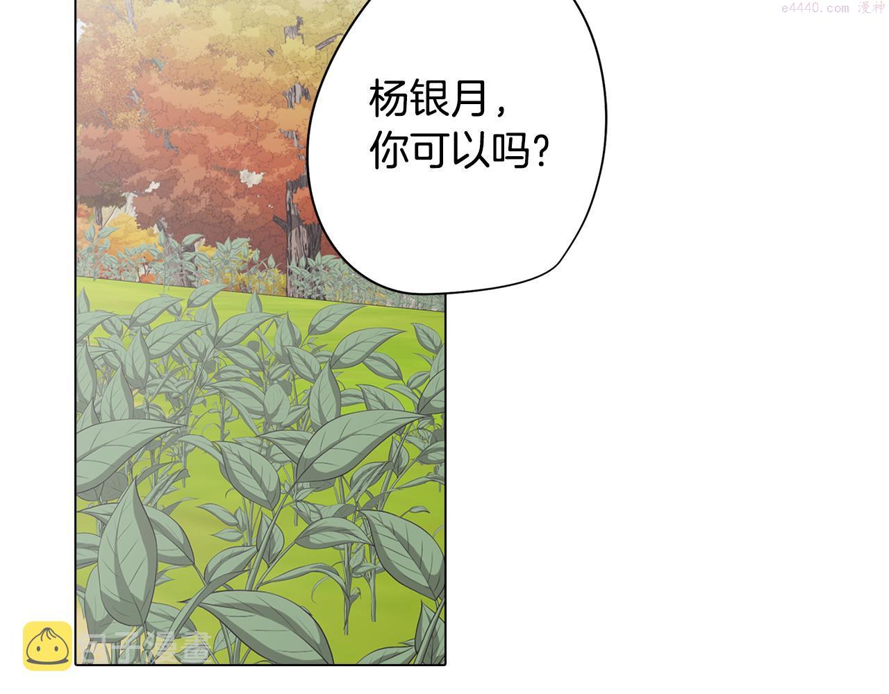 废柴少女在梦中超强！漫画,第34话 一触即发154图