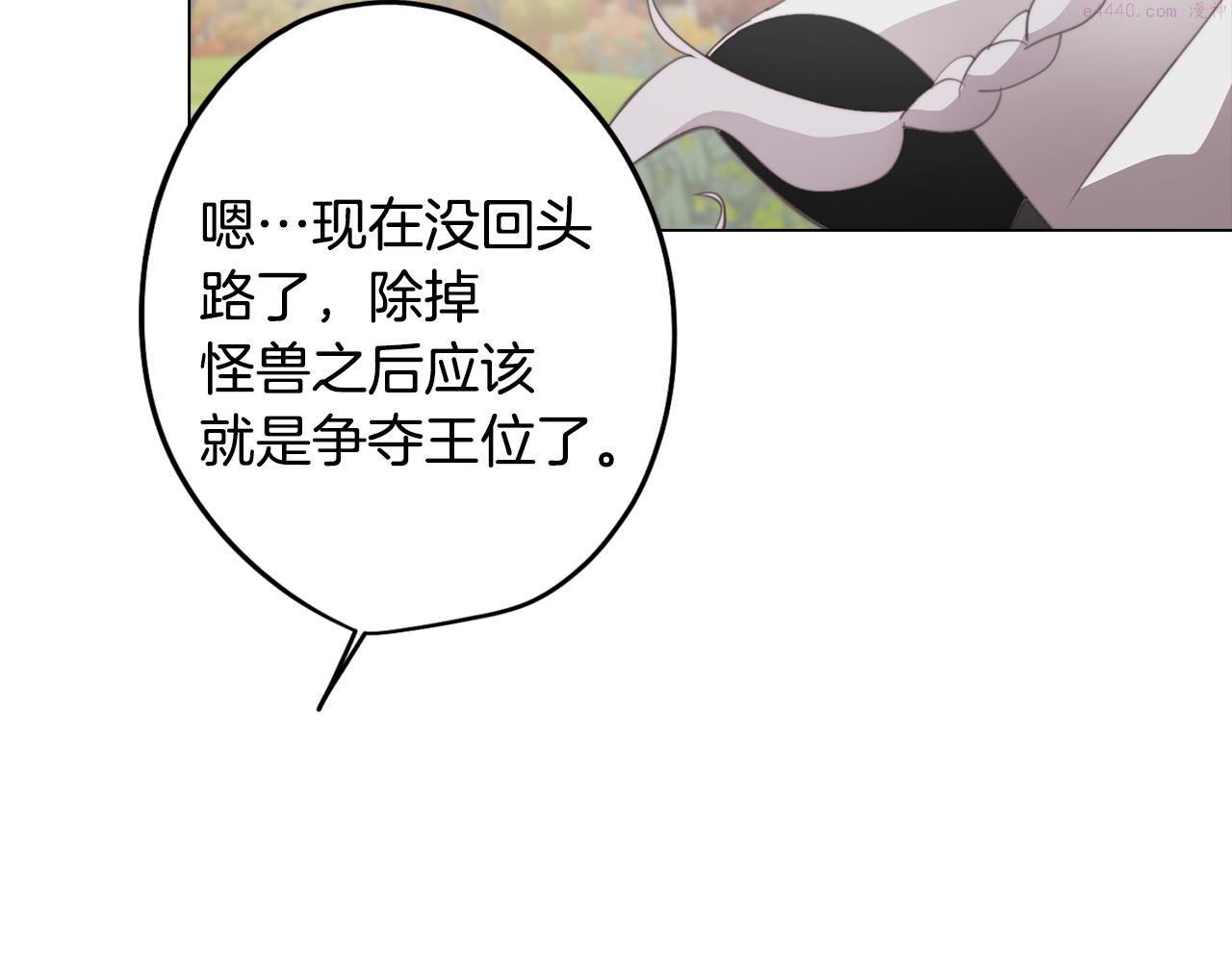 废柴少女在梦中超强！漫画,第34话 一触即发158图