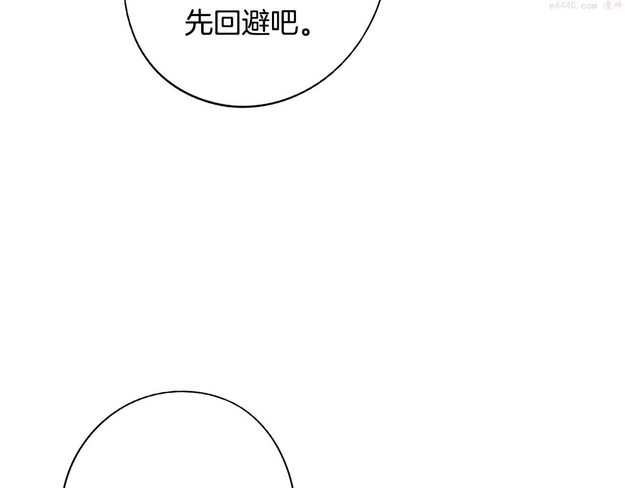 废柴少女在梦中超强！漫画,第34话 一触即发166图