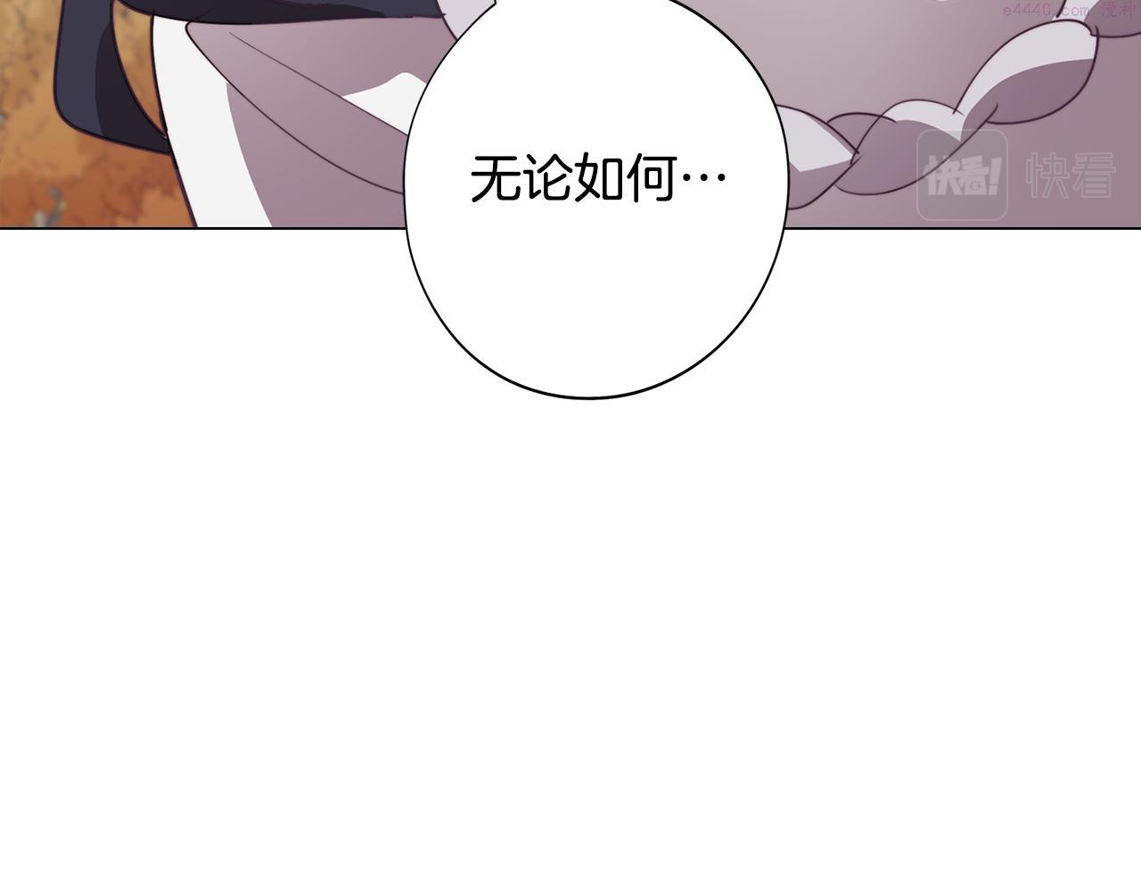 废柴少女在梦中超强！漫画,第34话 一触即发174图