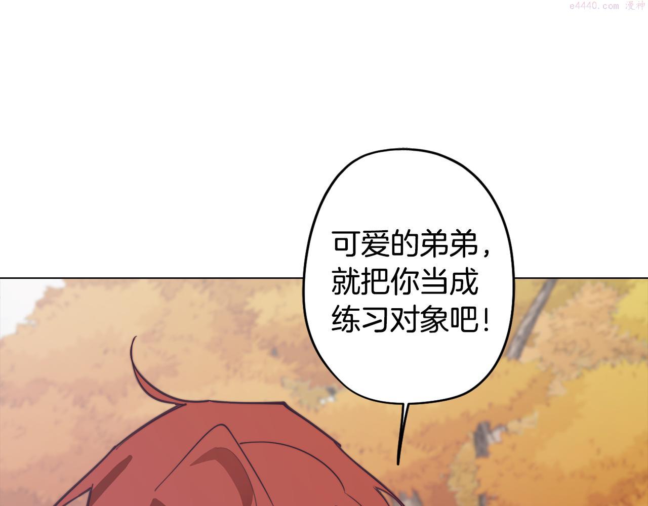 废柴少女在梦中超强！漫画,第34话 一触即发189图