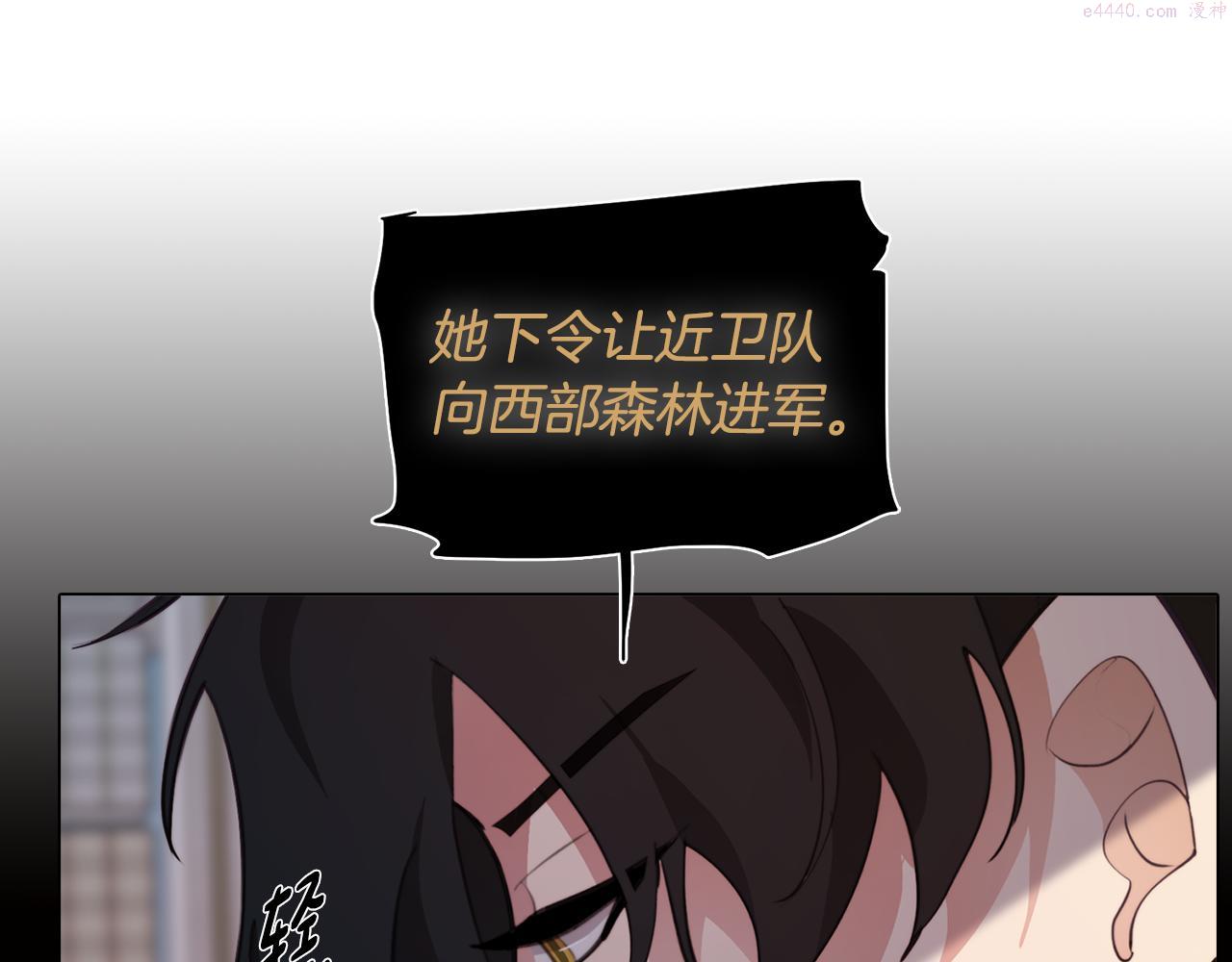 废柴少女在梦中超强！漫画,第34话 一触即发5图