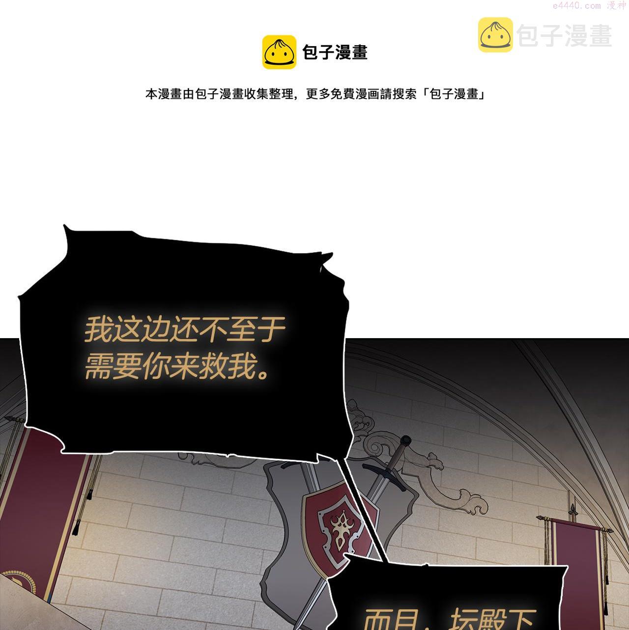 废柴少女在梦中超强！漫画,第34话 一触即发50图