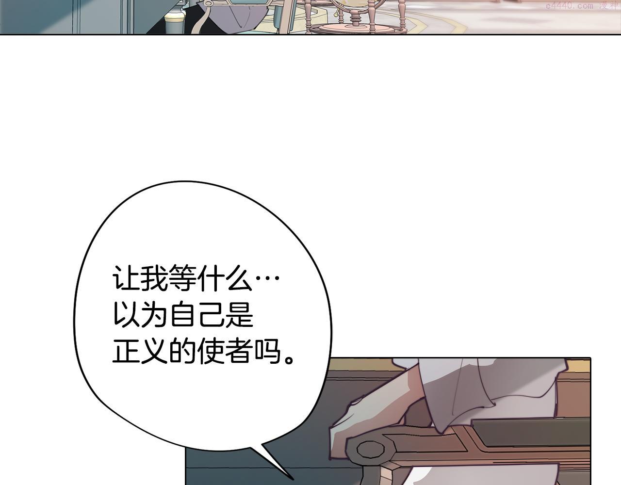 废柴少女在梦中超强！漫画,第34话 一触即发66图