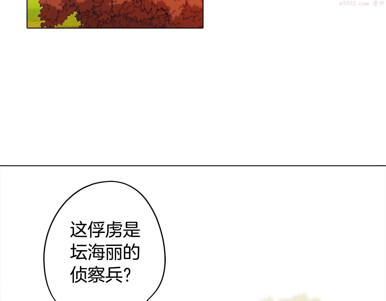 废柴少女在梦中超强！漫画,第34话 一触即发71图