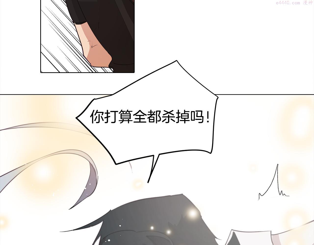 废柴少女在梦中超强！漫画,第34话 一触即发79图