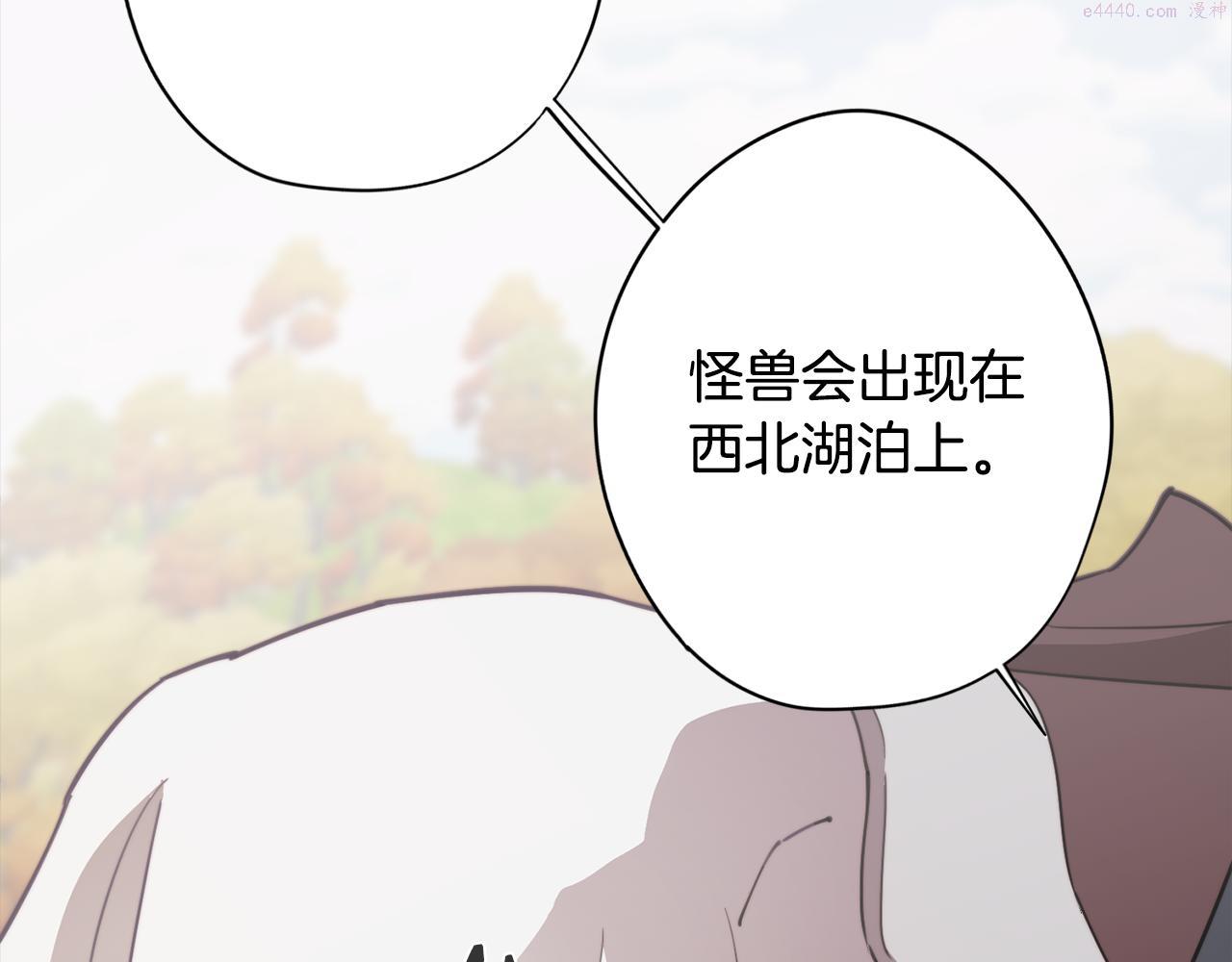 废柴少女在梦中超强！漫画,第34话 一触即发90图