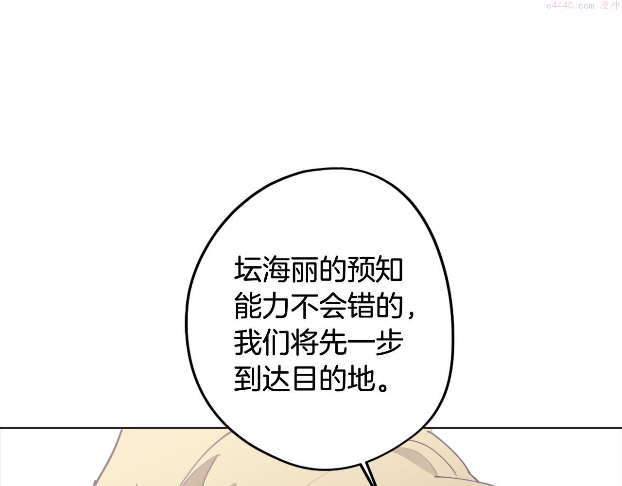 废柴少女在梦中超强！漫画,第34话 一触即发93图