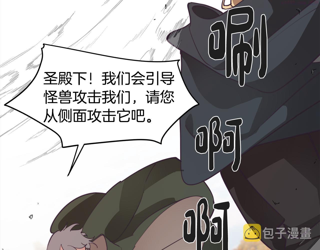 废柴少女在梦中超强！漫画,第35话 超能力失控152图