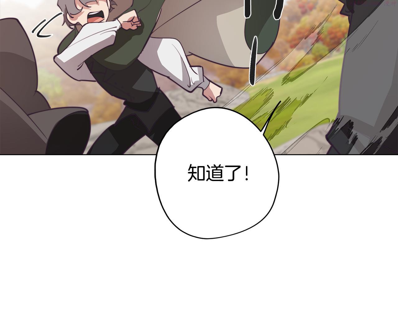 废柴少女在梦中超强！漫画,第35话 超能力失控153图