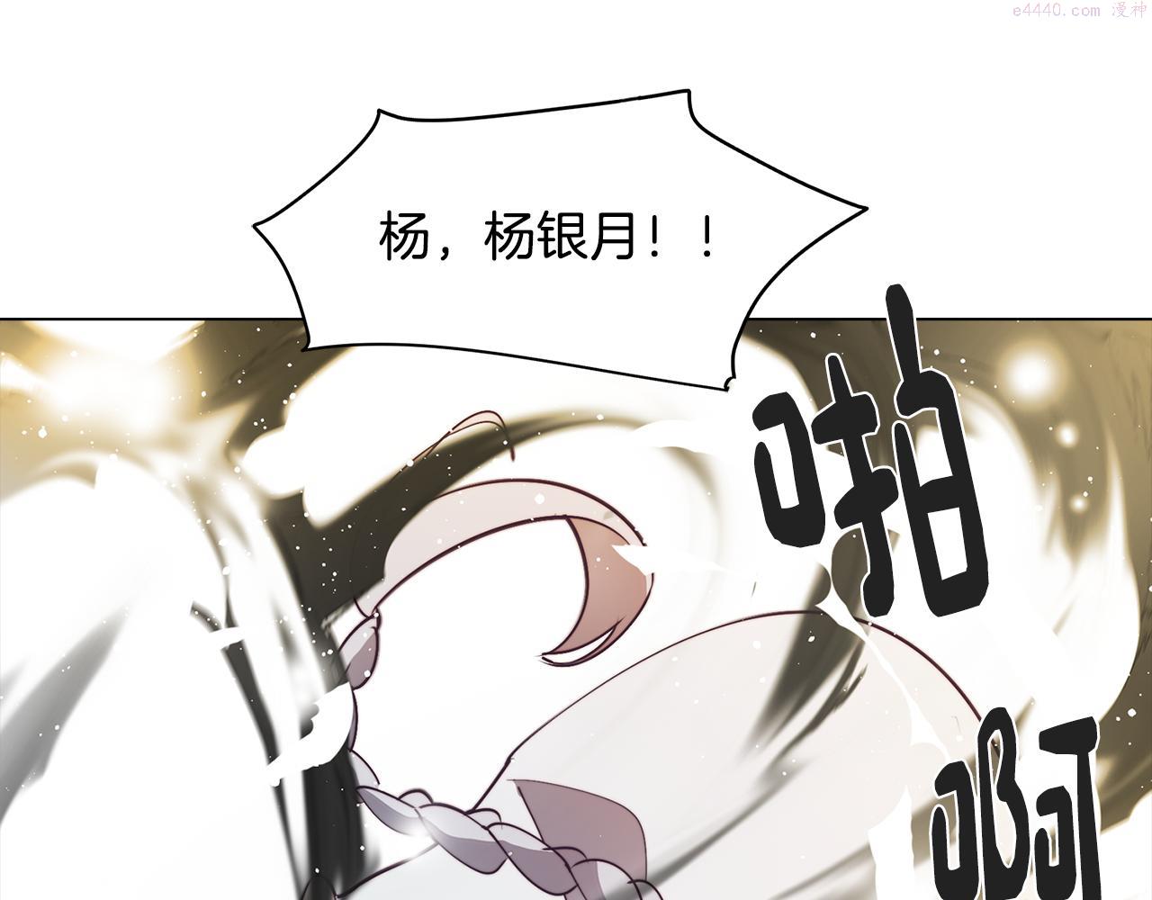 废柴少女在梦中超强！漫画,第35话 超能力失控177图