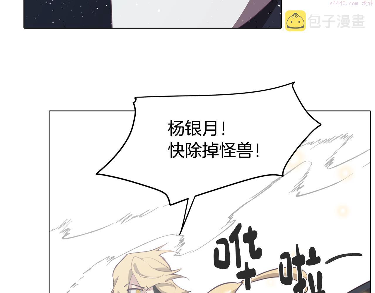 废柴少女在梦中超强！漫画,第35话 超能力失控208图