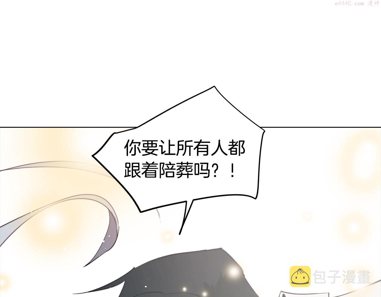 废柴少女在梦中超强！漫画,第35话 超能力失控210图