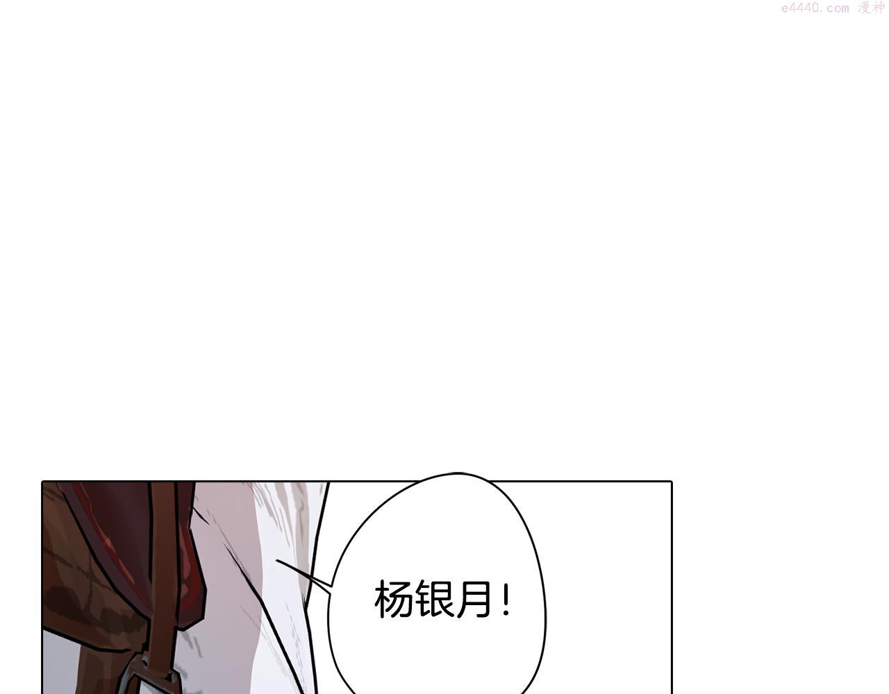 废柴少女在梦中超强！漫画,第35话 超能力失控48图