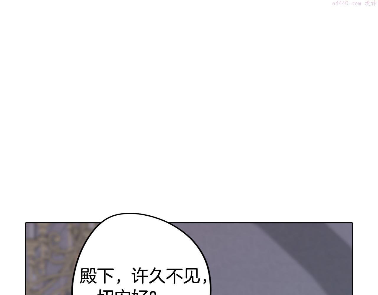 废柴少女在梦中超强！漫画,第37话 承担的后果112图