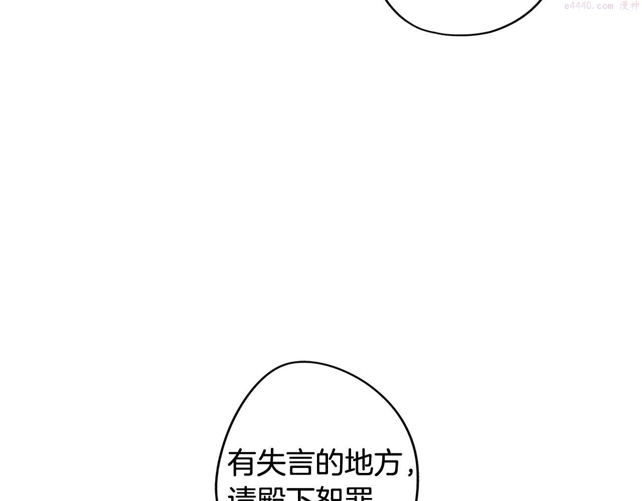 废柴少女在梦中超强！漫画,第37话 承担的后果115图