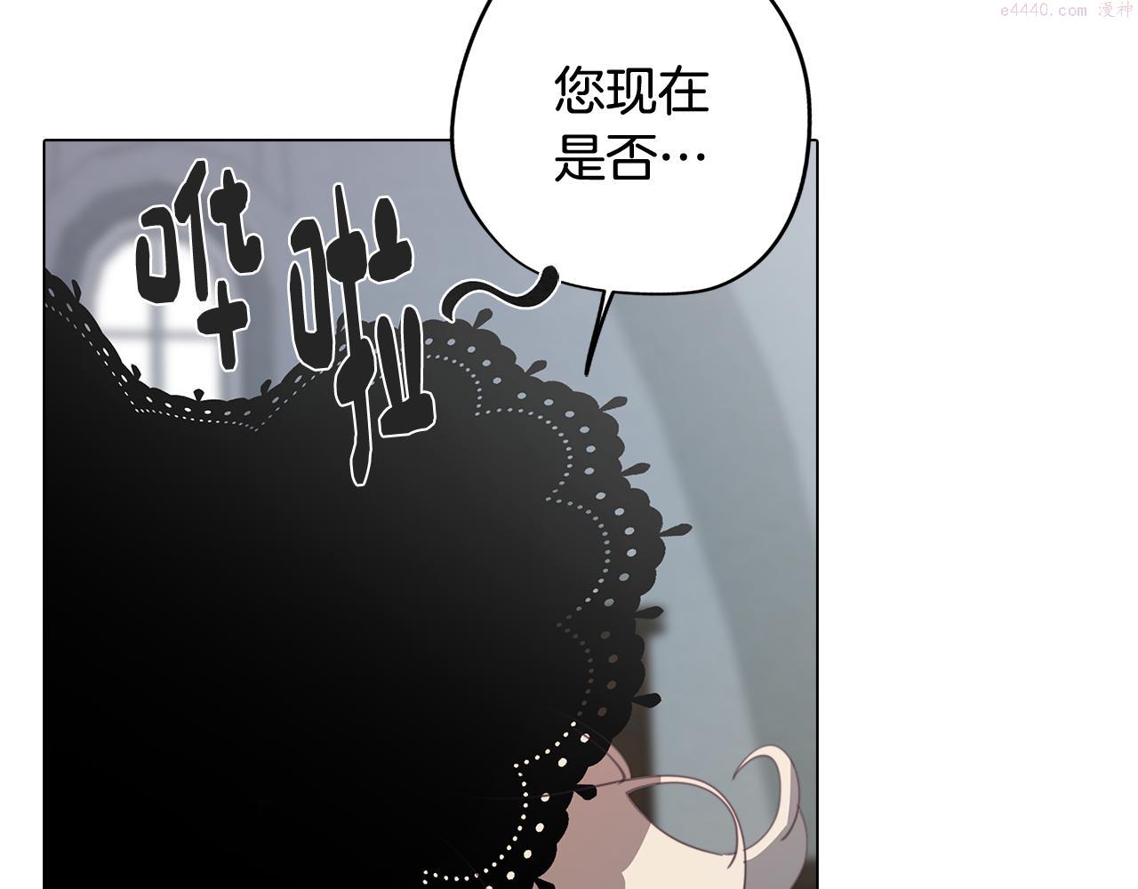 废柴少女在梦中超强！漫画,第37话 承担的后果118图