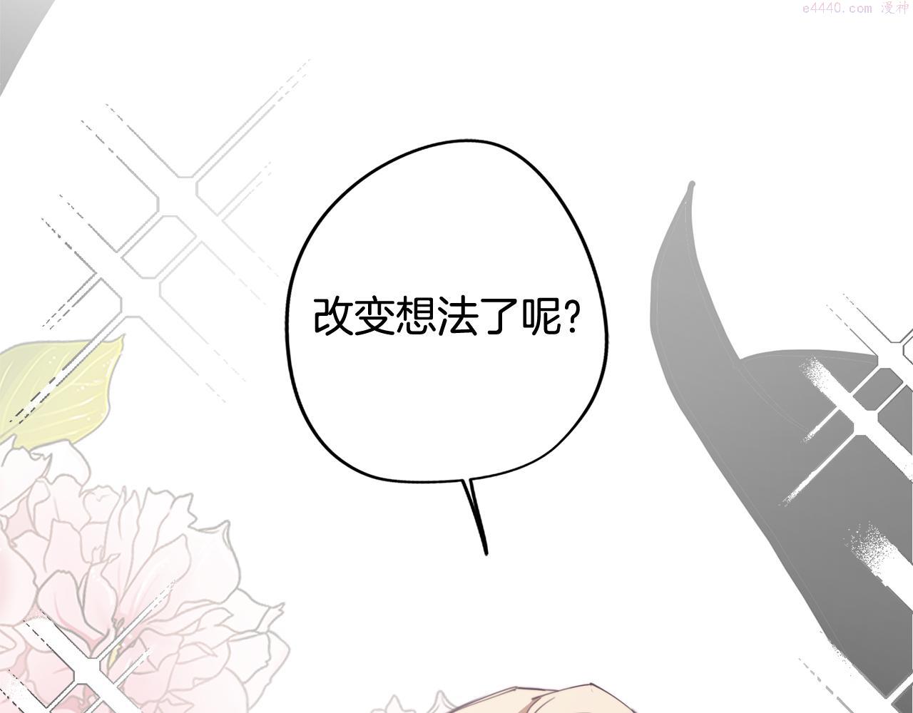 废柴少女在梦中超强！漫画,第37话 承担的后果120图