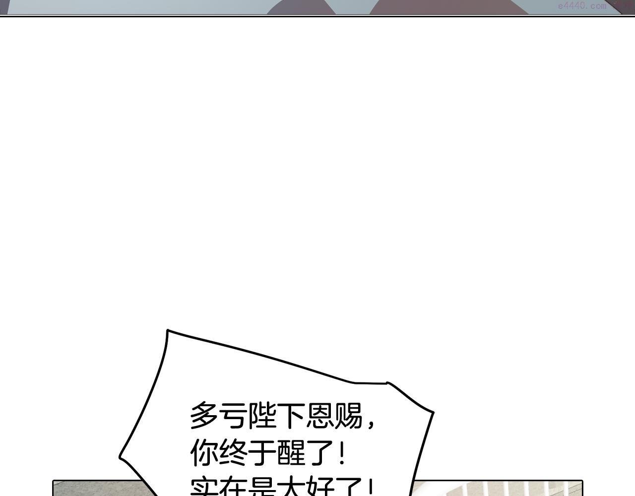 废柴少女在梦中超强！漫画,第37话 承担的后果133图