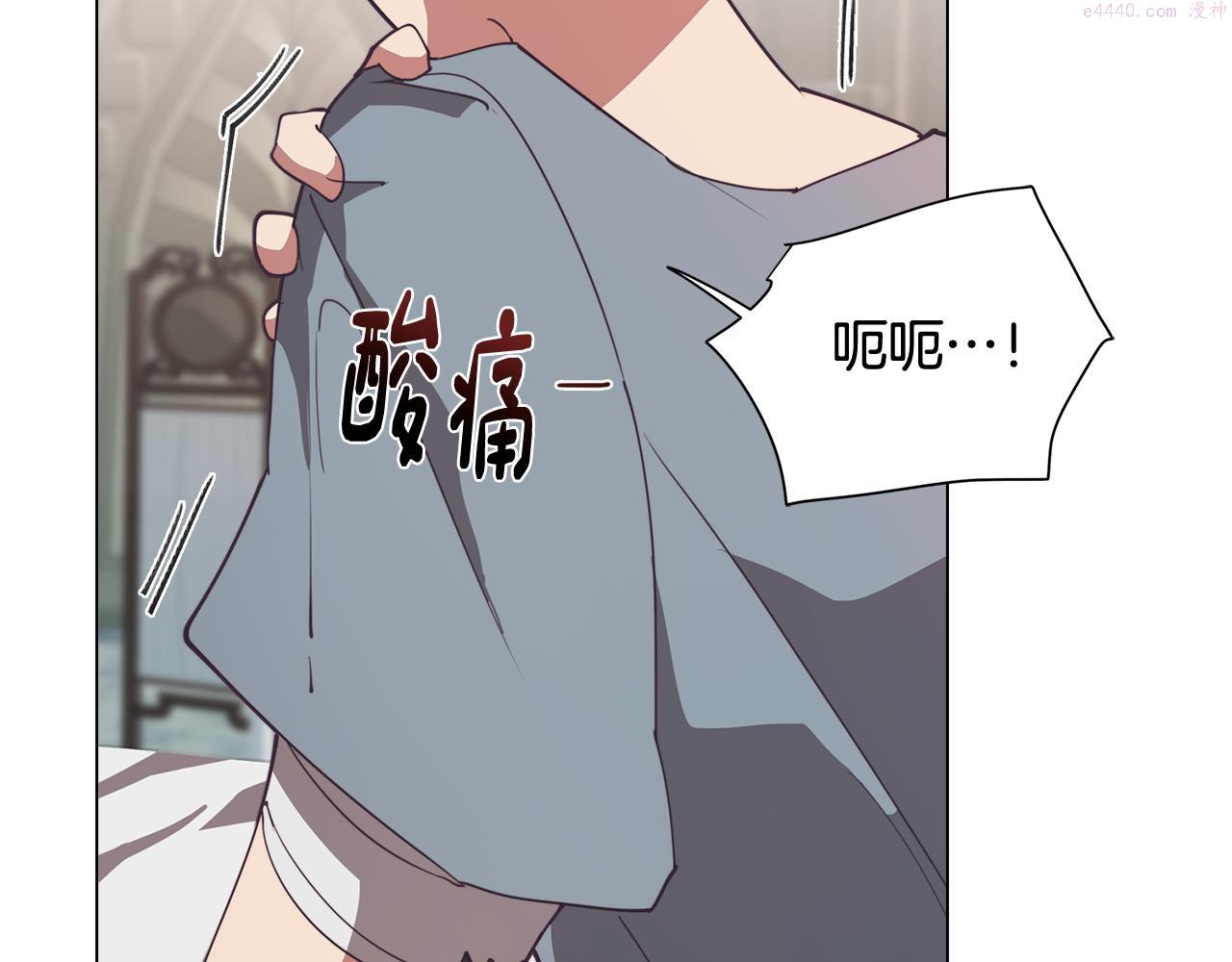 废柴少女在梦中超强！漫画,第37话 承担的后果143图