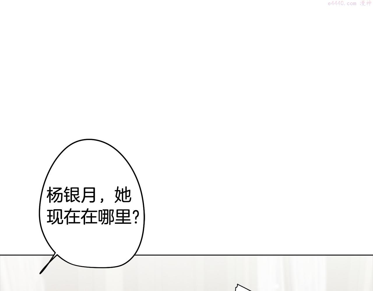 废柴少女在梦中超强！漫画,第37话 承担的后果146图